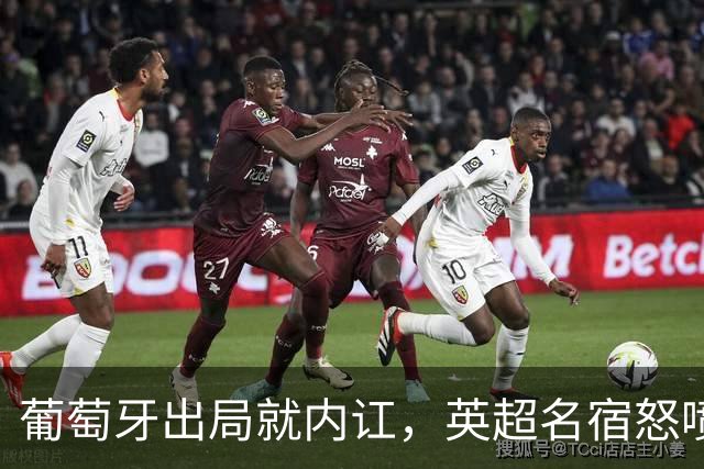 葡萄牙出局就内讧，英超名宿怒喷C罗：队友敢怒不敢言，你是祸首